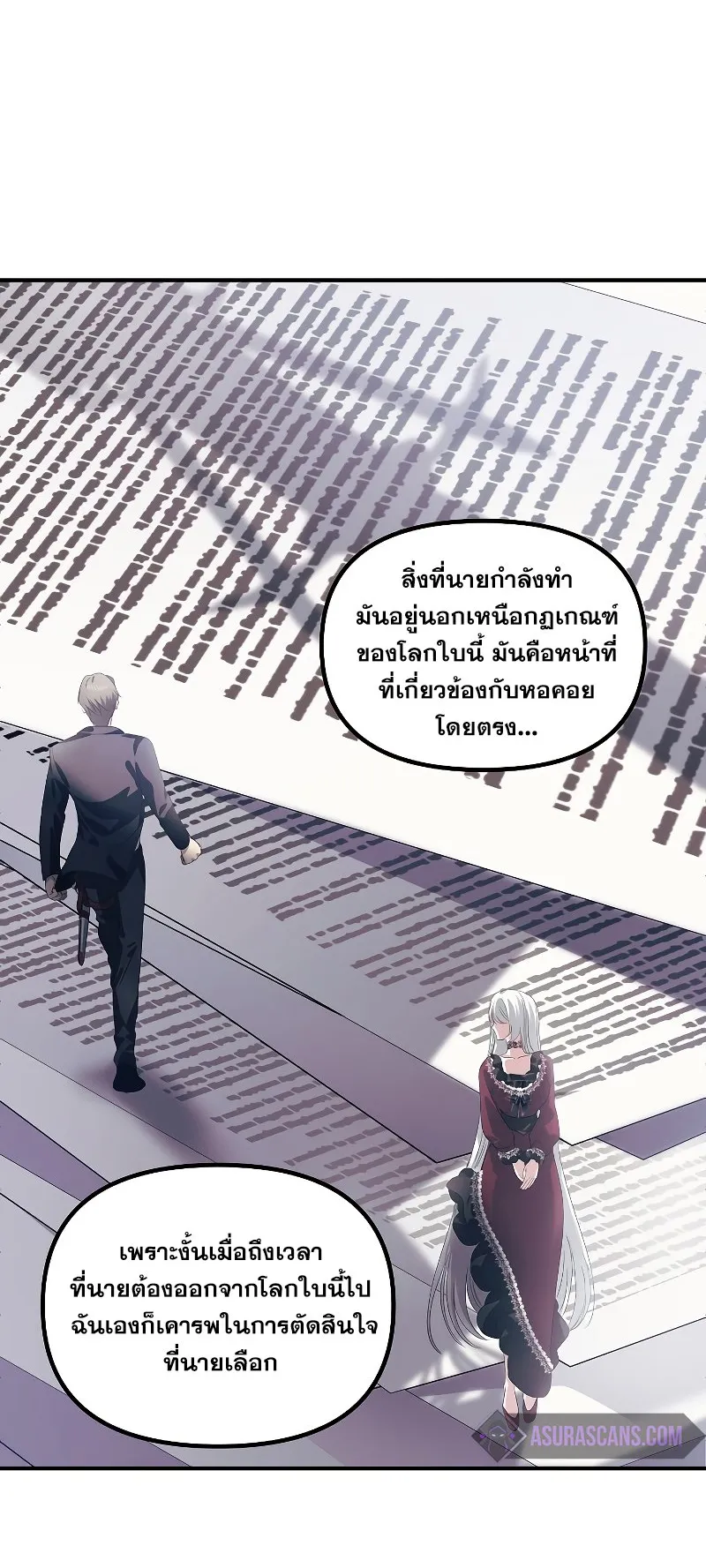SSS-Class Suicide Hunter ตอนที่ 106 หน้า 60