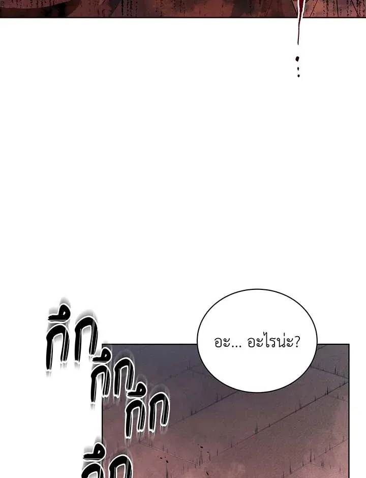 Necromancer Academy’s Genius Summoner Chapter 116 หน้า 11