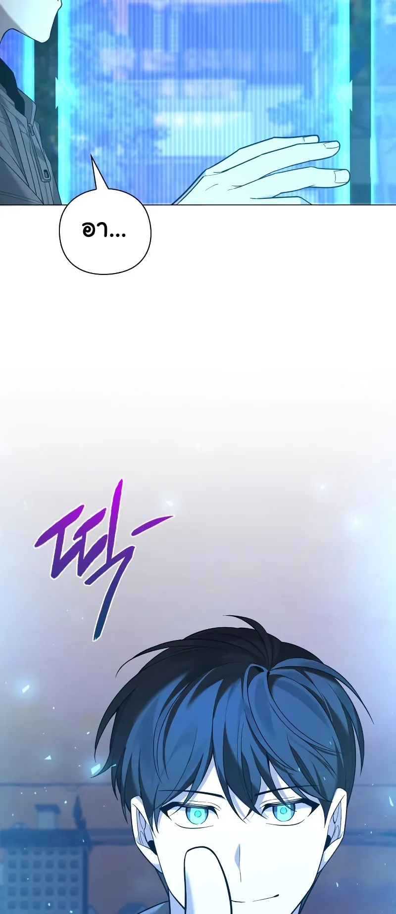 Weapon Maker ตอนที่ 2 หน้า 107