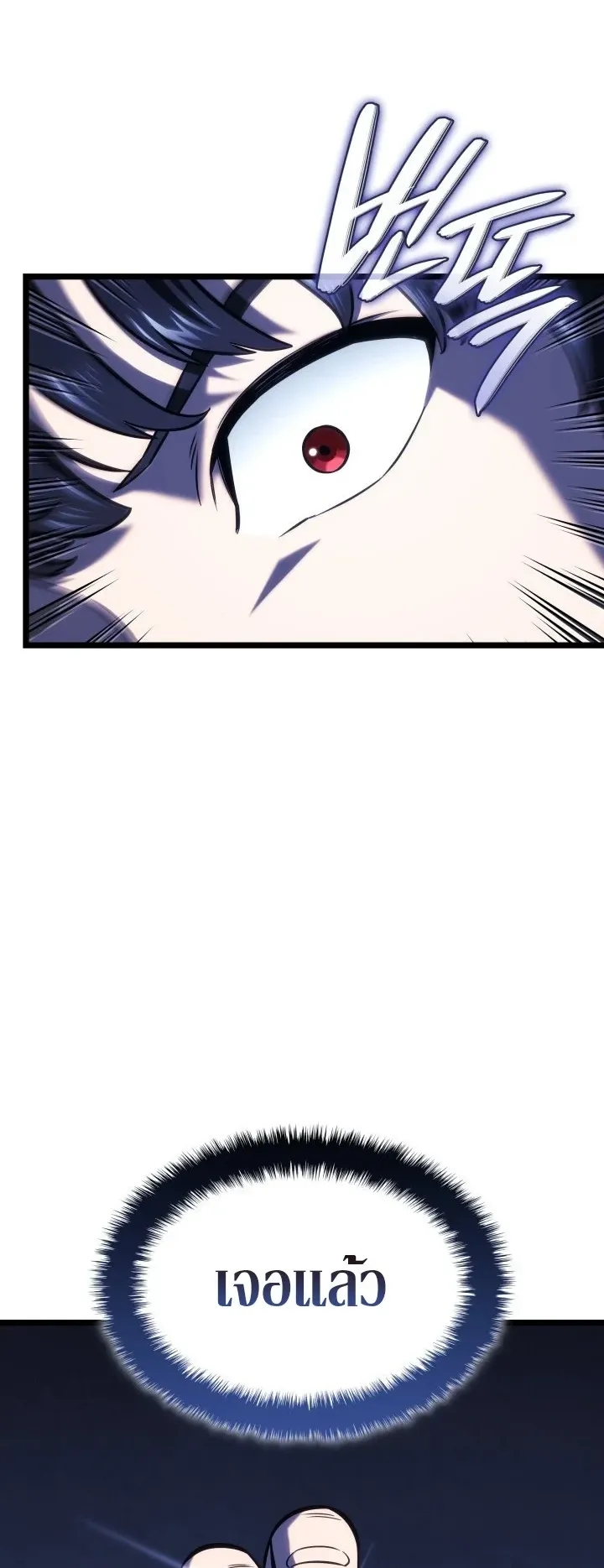 Revenge of the Iron-Blooded Sword Hound ตอนที่ 159 หน้า 67