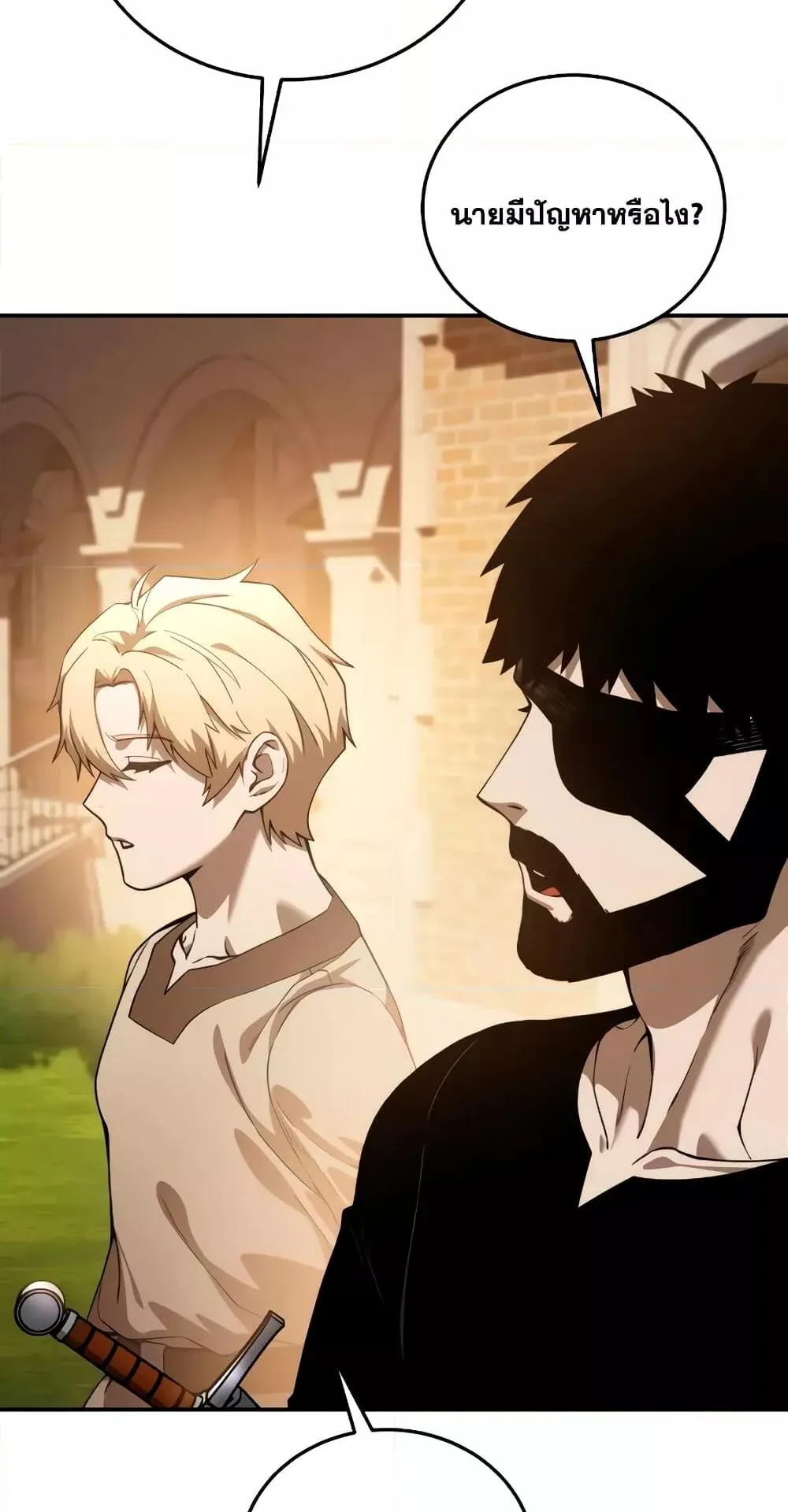 Star-Embracing Swordmaster ตอนที่ 23 หน้า 75