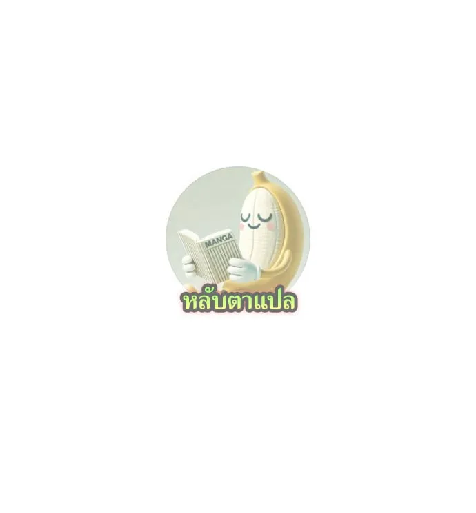 Absolute Regression ตอนที่ 33 หน้า 172