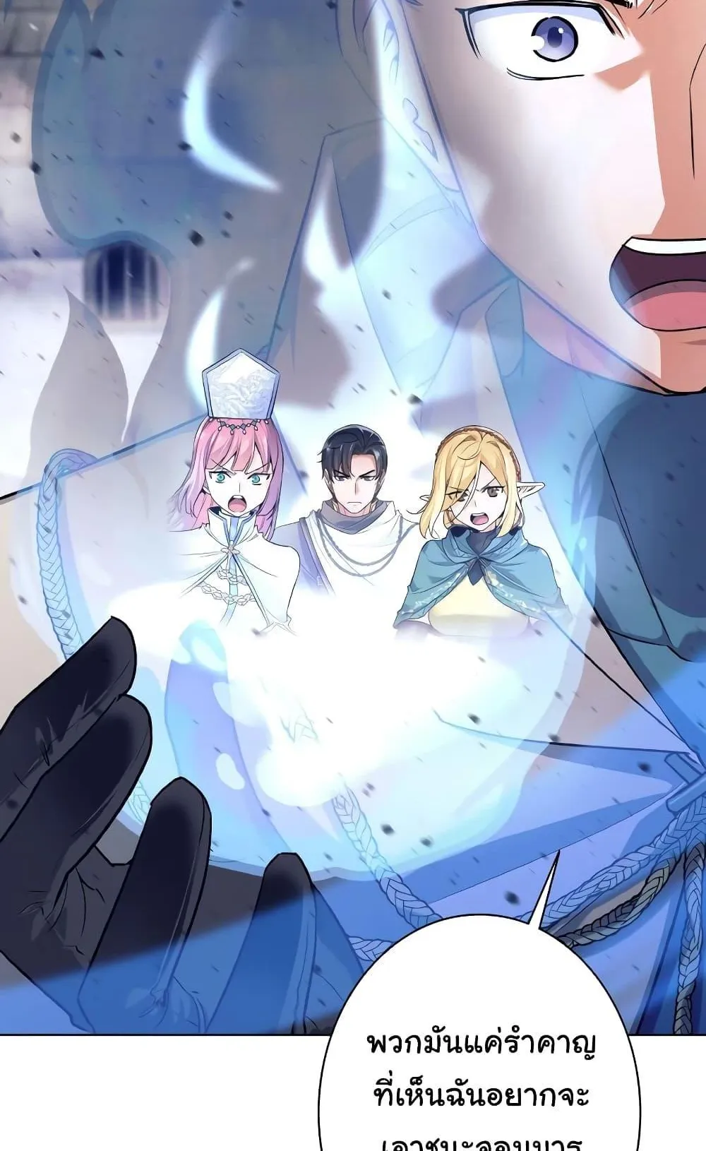 I Quit the Hero’s Party ตอนที่ 1 หน้า 94
