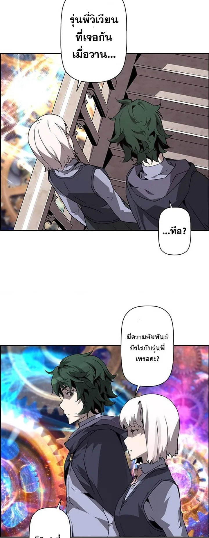 Necromancer’s Evolutionary Traits ตอนที่ 13 หน้า 60