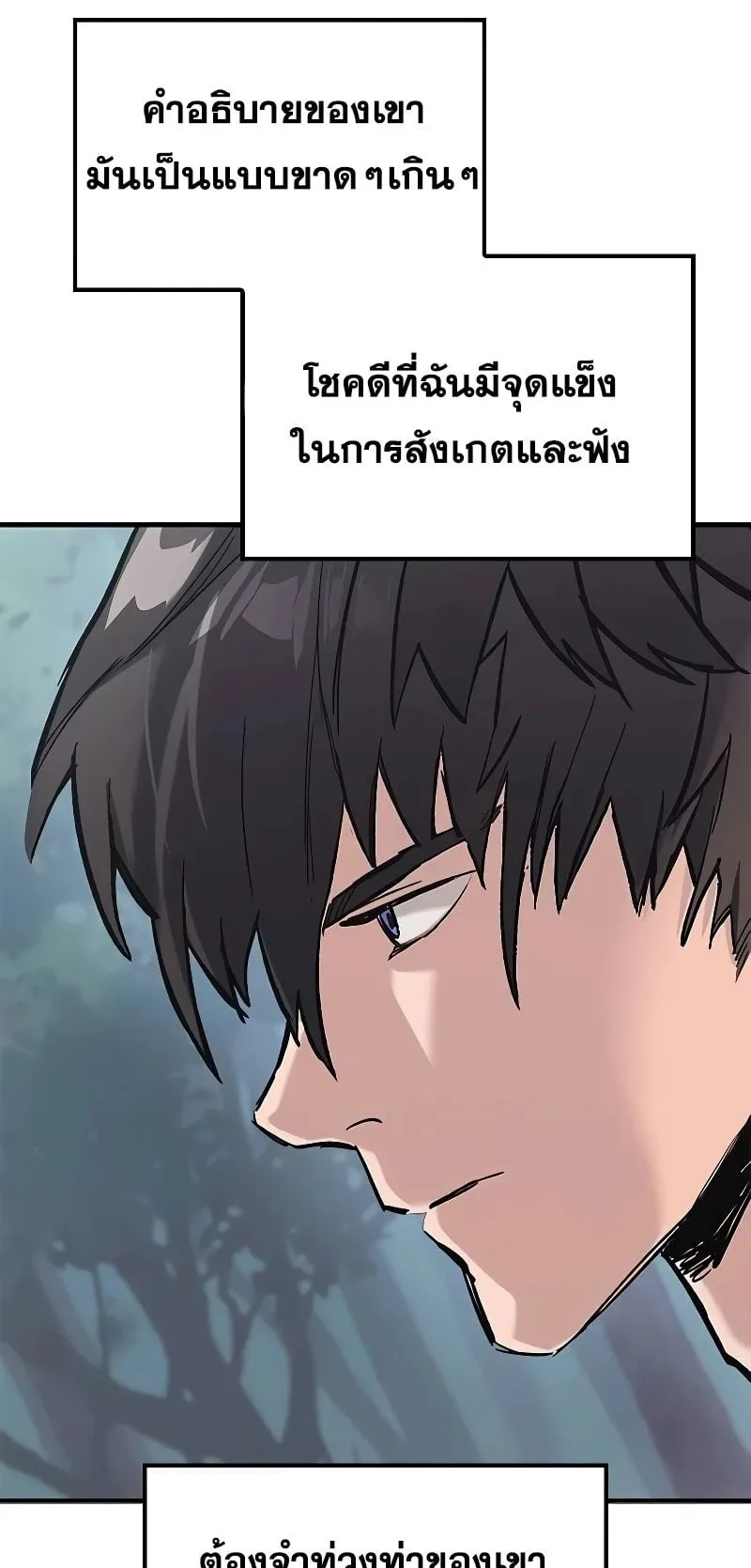 Eternally Regressing Knight ตอนที่ 17 หน้า 35