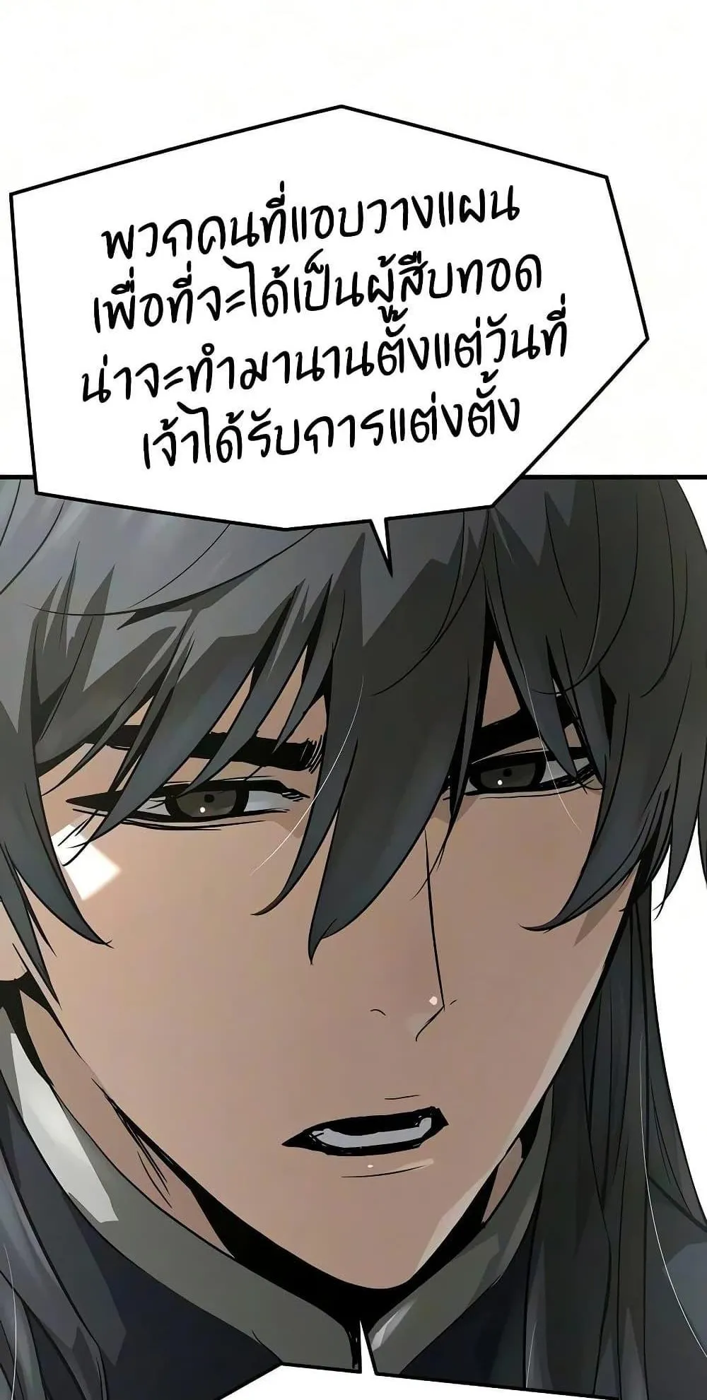 Absolute Regression ตอนที่ 111 หน้า 89
