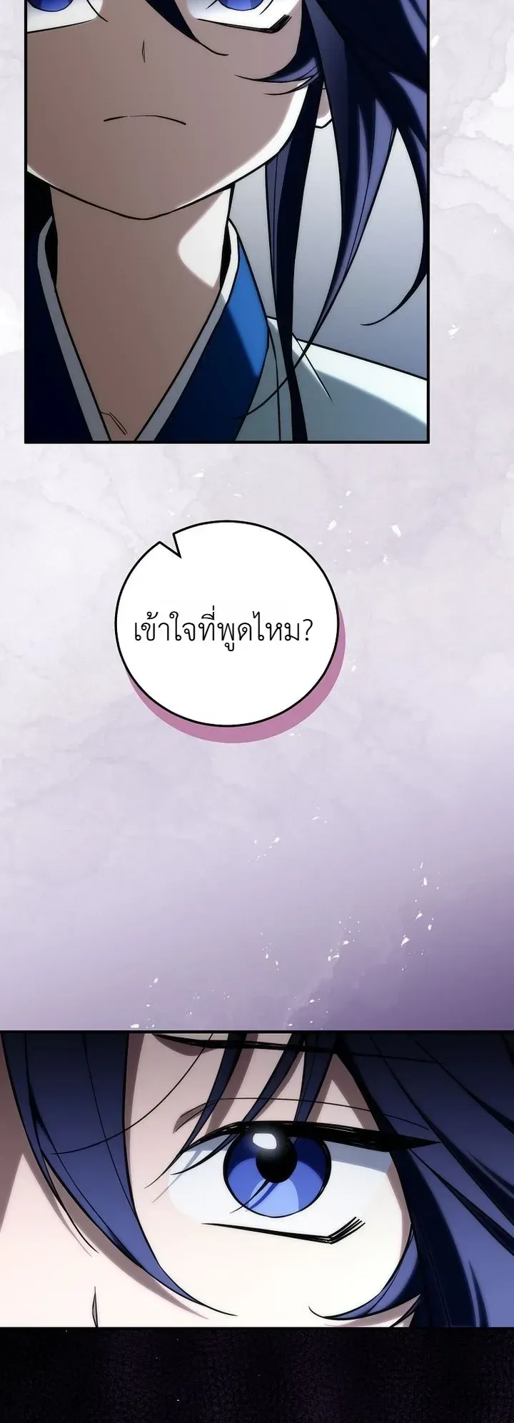 Third-Rate Martial Family Becomes the Best Under Heaven ตอนที่ 24 หน้า 20