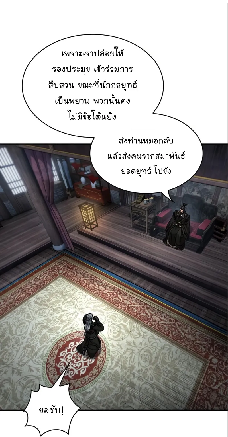 Nano Machine Chapter 112 หน้า 50