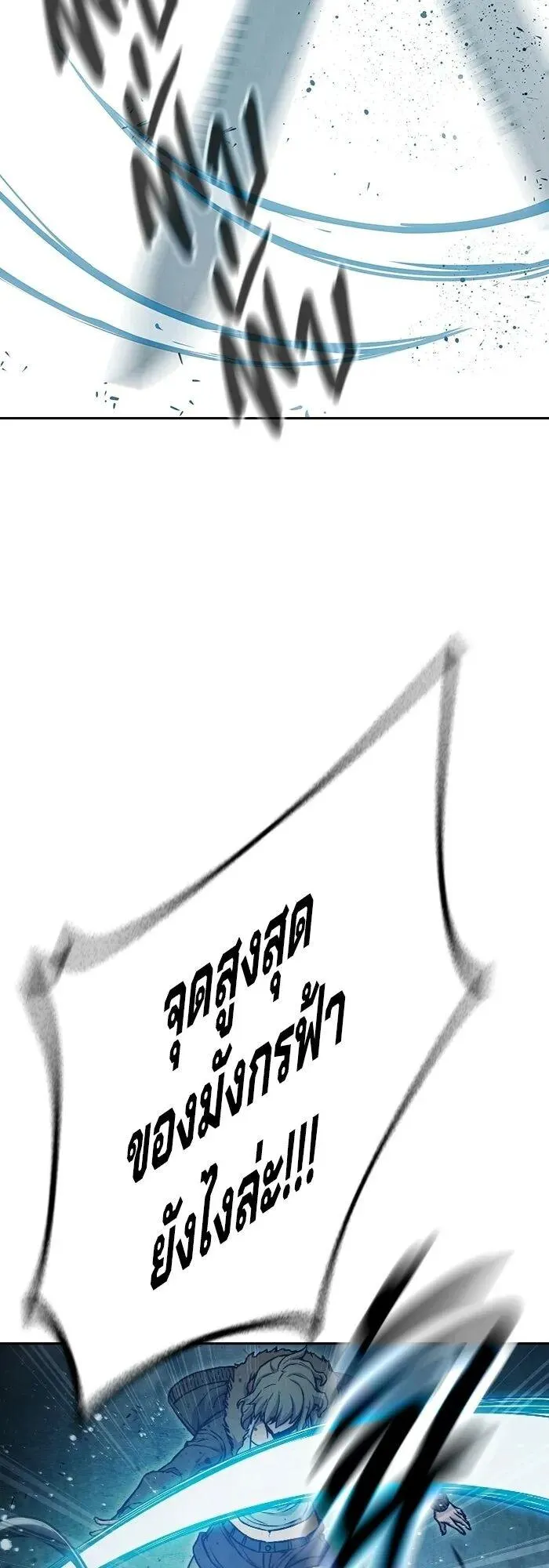 Juvenile Prison ตอนที่ 106 หน้า 68