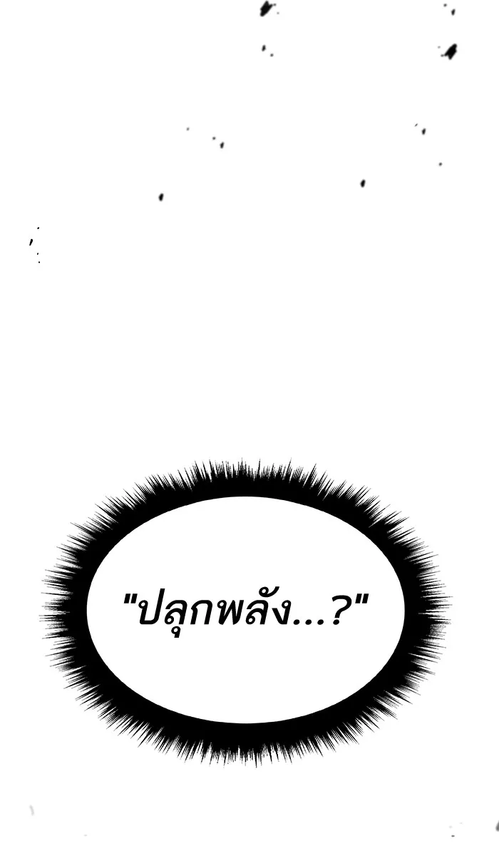 Limit Breaker ตอนที่ 1 หน้า 71