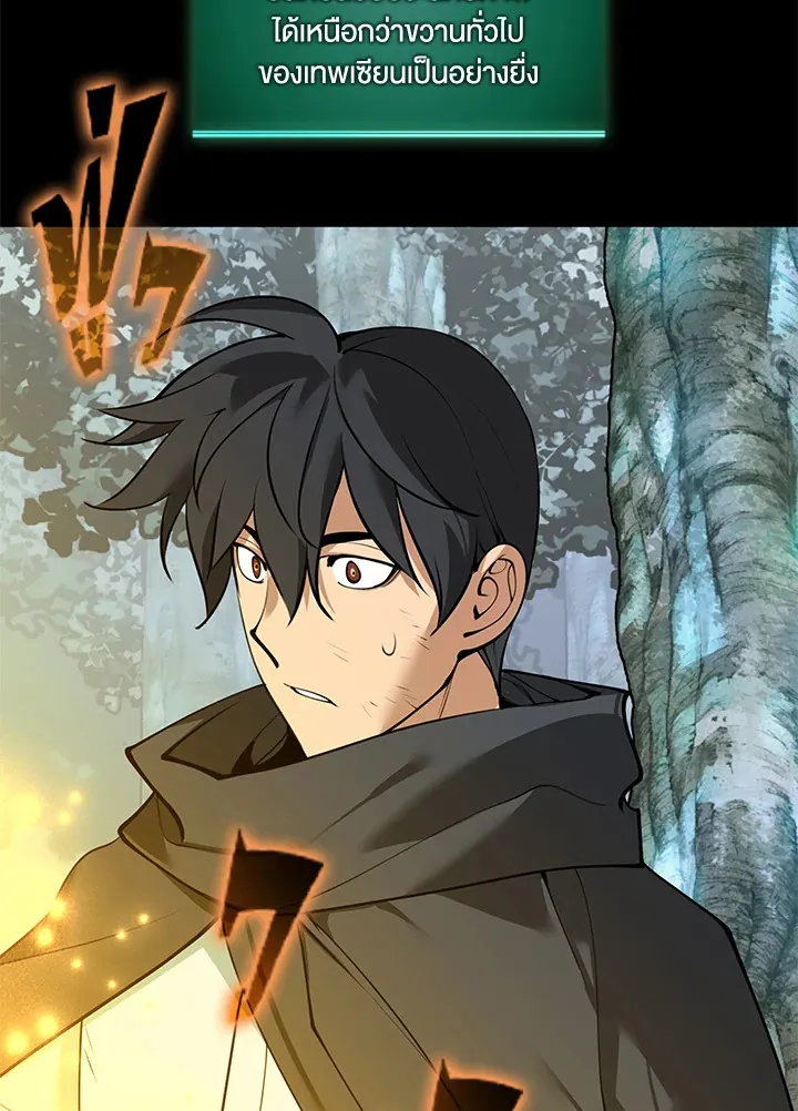 Overgeared ตอนที่ 254 หน้า 17
