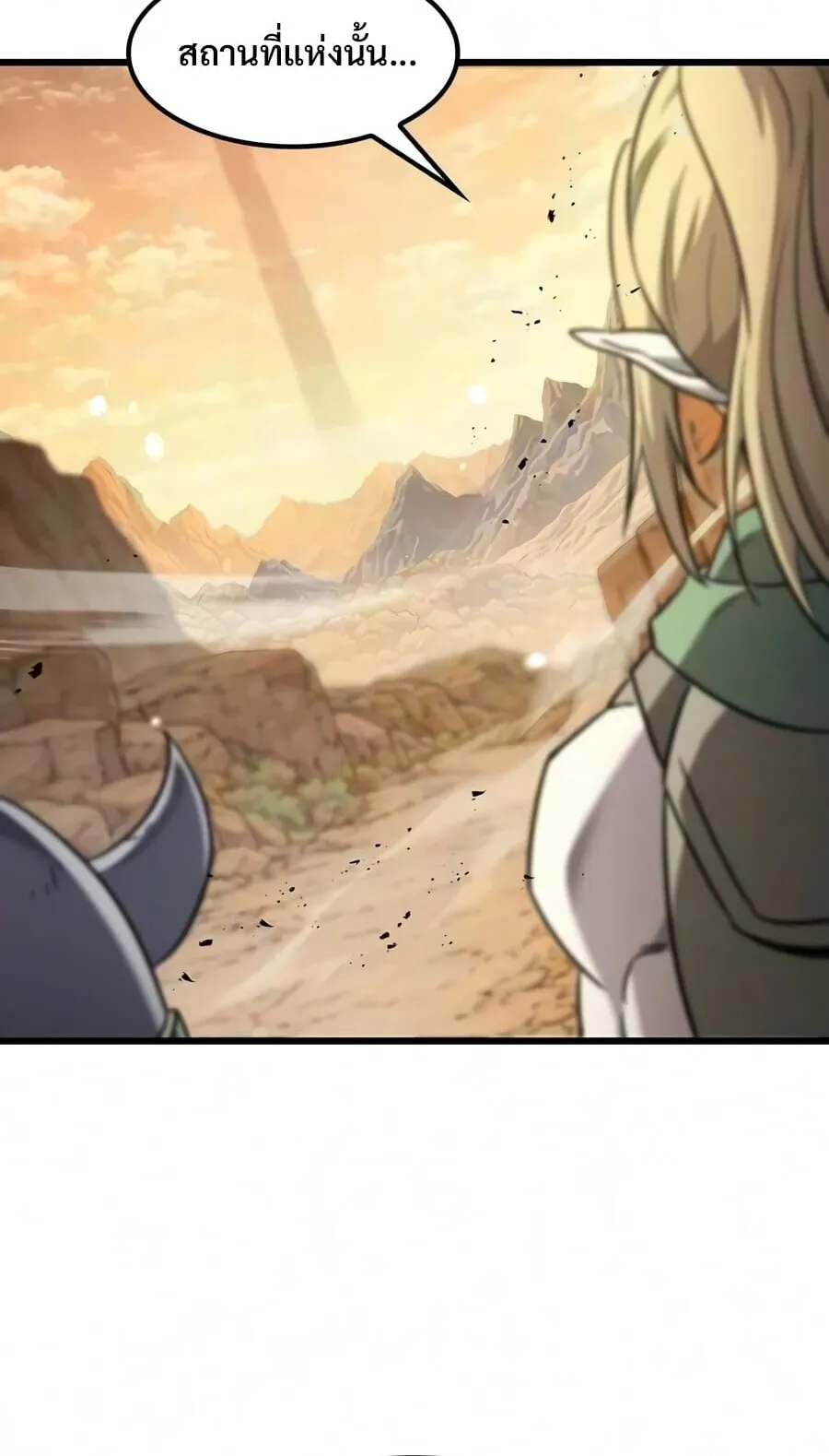 What a Bountiful Harvest, Demon Lord! ตอนที่ 68 หน้า 94