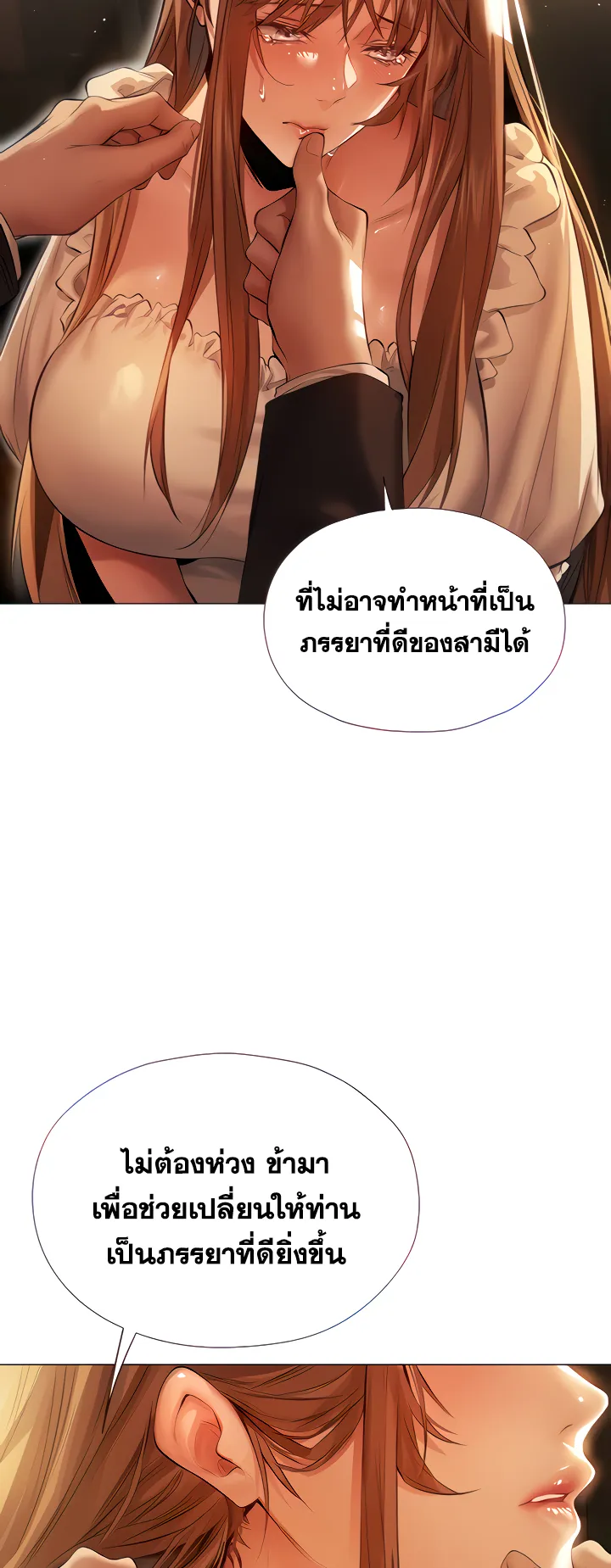 MILF Hunting In Another World ตอนที่ 6 หน้า 10