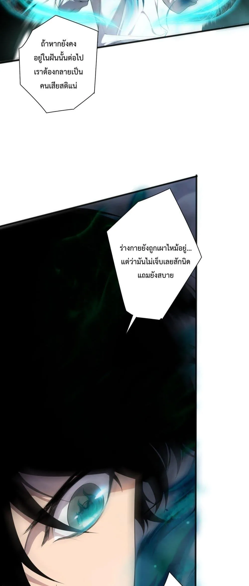 Disastrous Necromancer ตอนที่ 134 หน้า 14