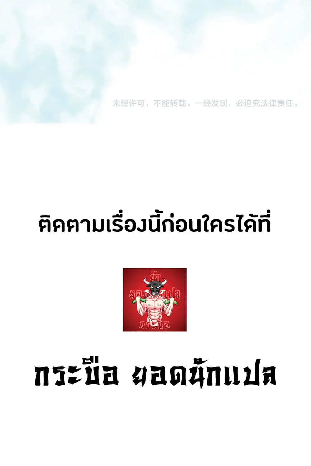 Your Talent is Mine ตอนที่ 16 หน้า 54