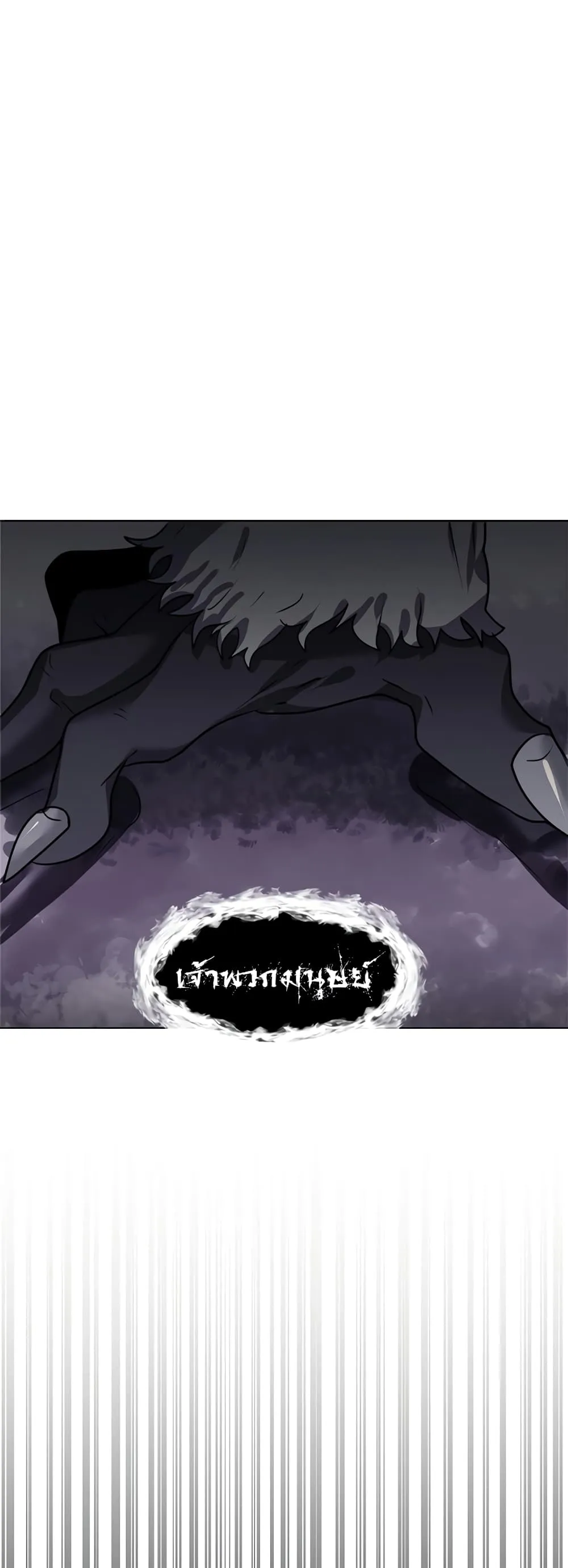 Estio ตอนที่ 5 หน้า 53