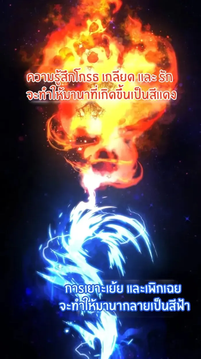 The Genius Prismatic Mage ตอนที่ 1 หน้า 120