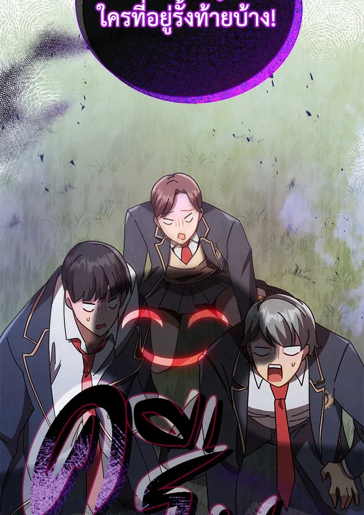 Necromancer Academy’s Genius Summoner Chapter 17 หน้า 101