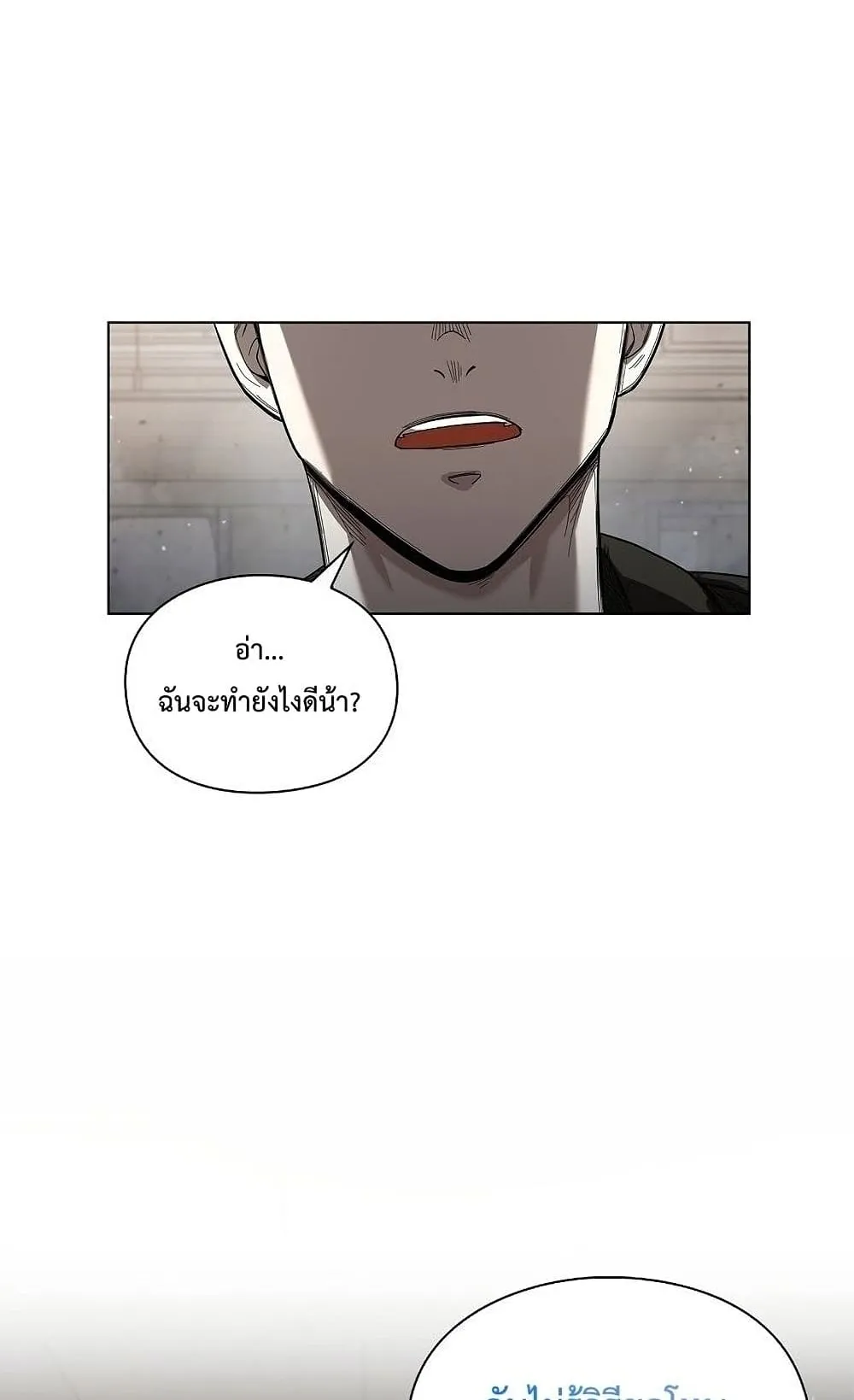 Warrior High School – Dungeon Raid Department ตอนที่ 1 หน้า 145