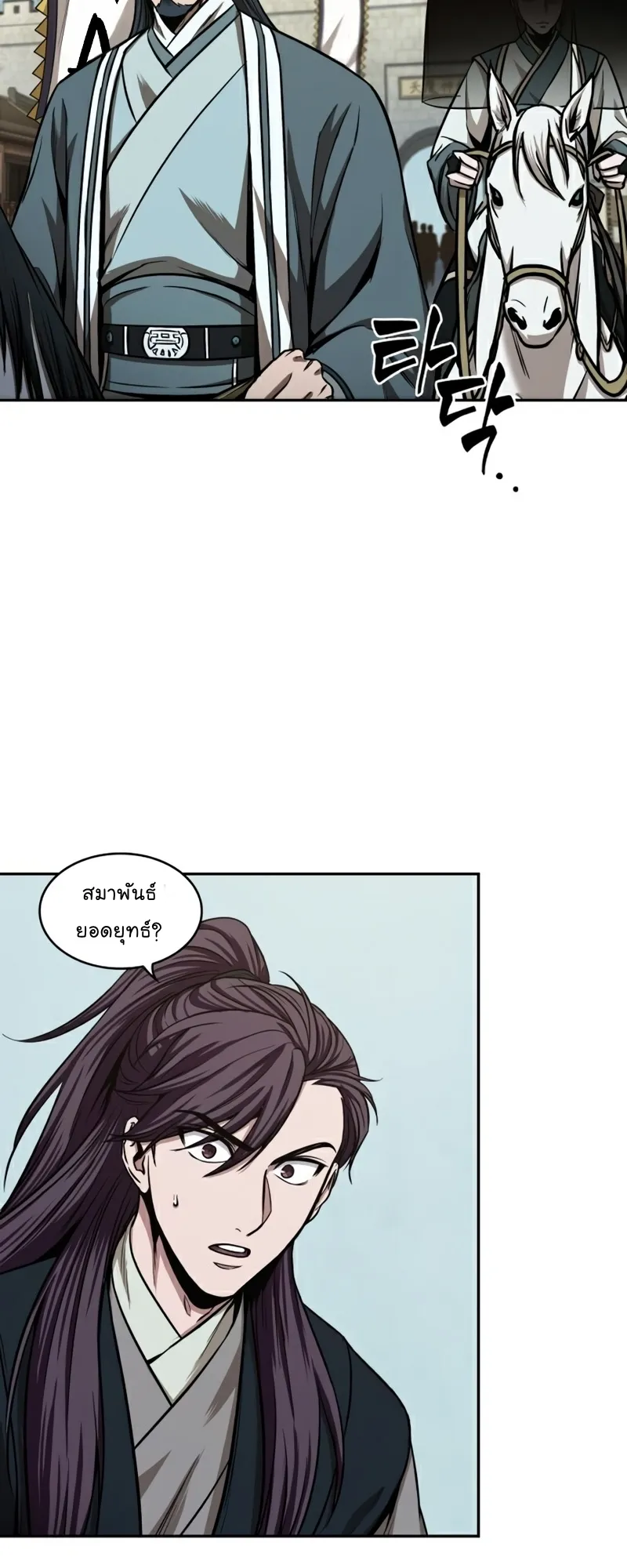 Nano Machine Chapter 102 หน้า 30