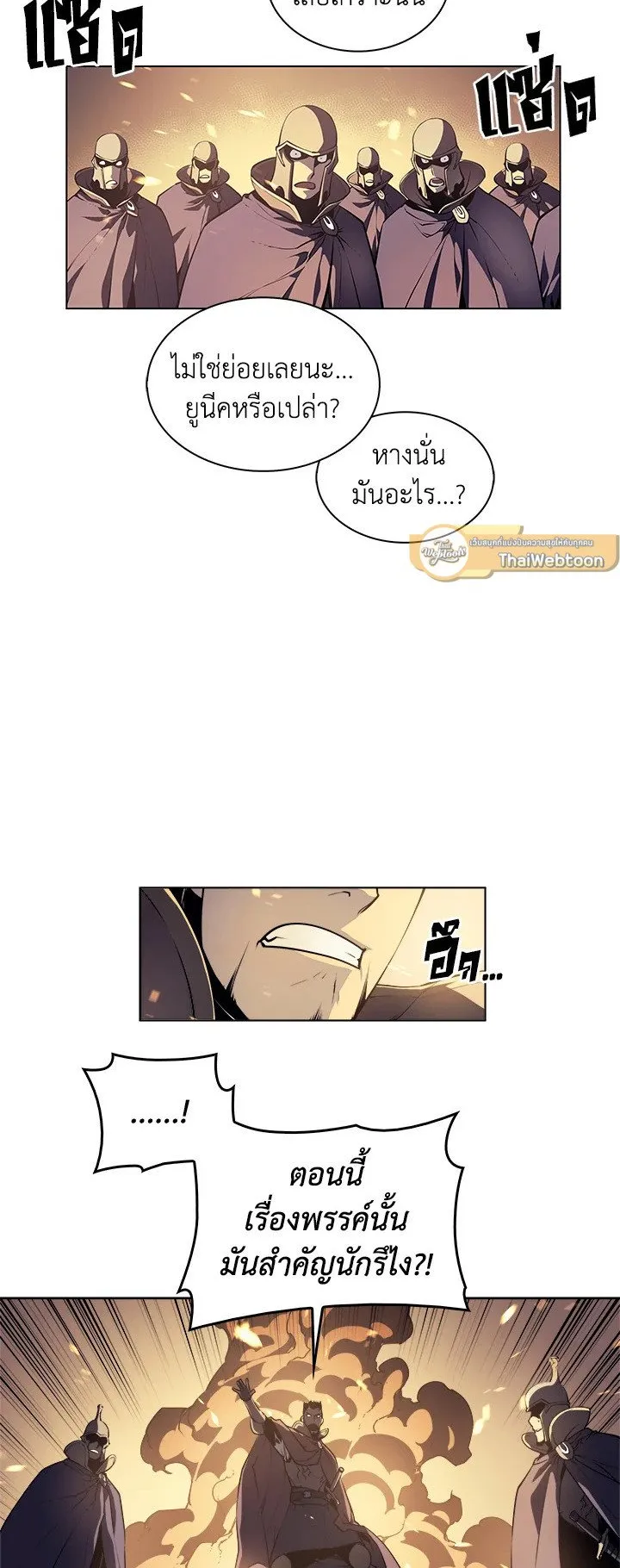 Overgeared ตอนที่ 1 หน้า 21