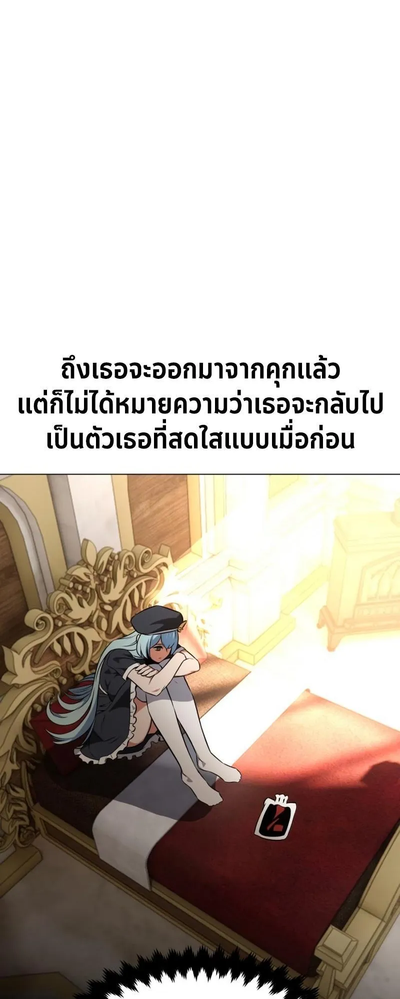 I Killed an Academy Player ตอนที่ 14 หน้า 97