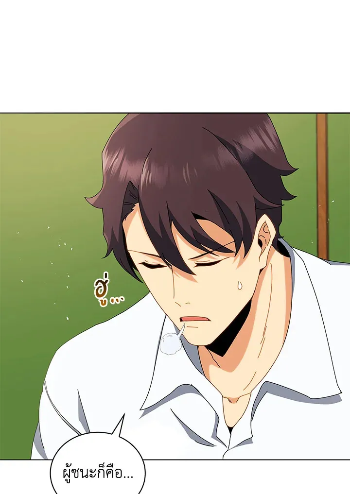 Necromancer Academy’s Genius Summoner Chapter 12 หน้า 126