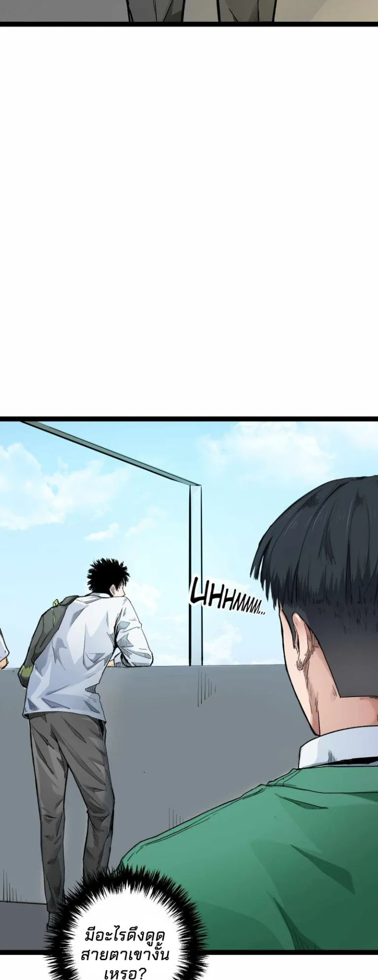Death Speed ตอนที่ 1 หน้า 46
