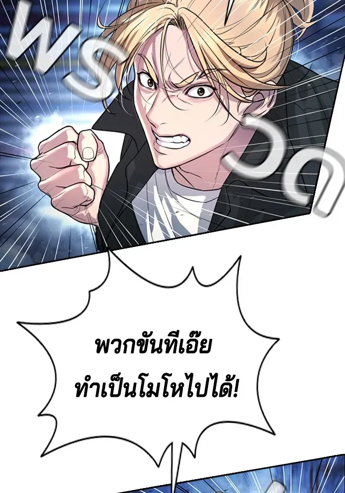 Gu Sera ตอนที่ 1 หน้า 34