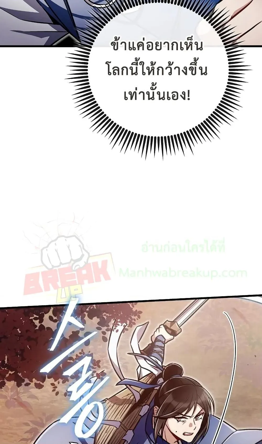 The Twin Swords of the Sima ตอนที่ 20 หน้า 46