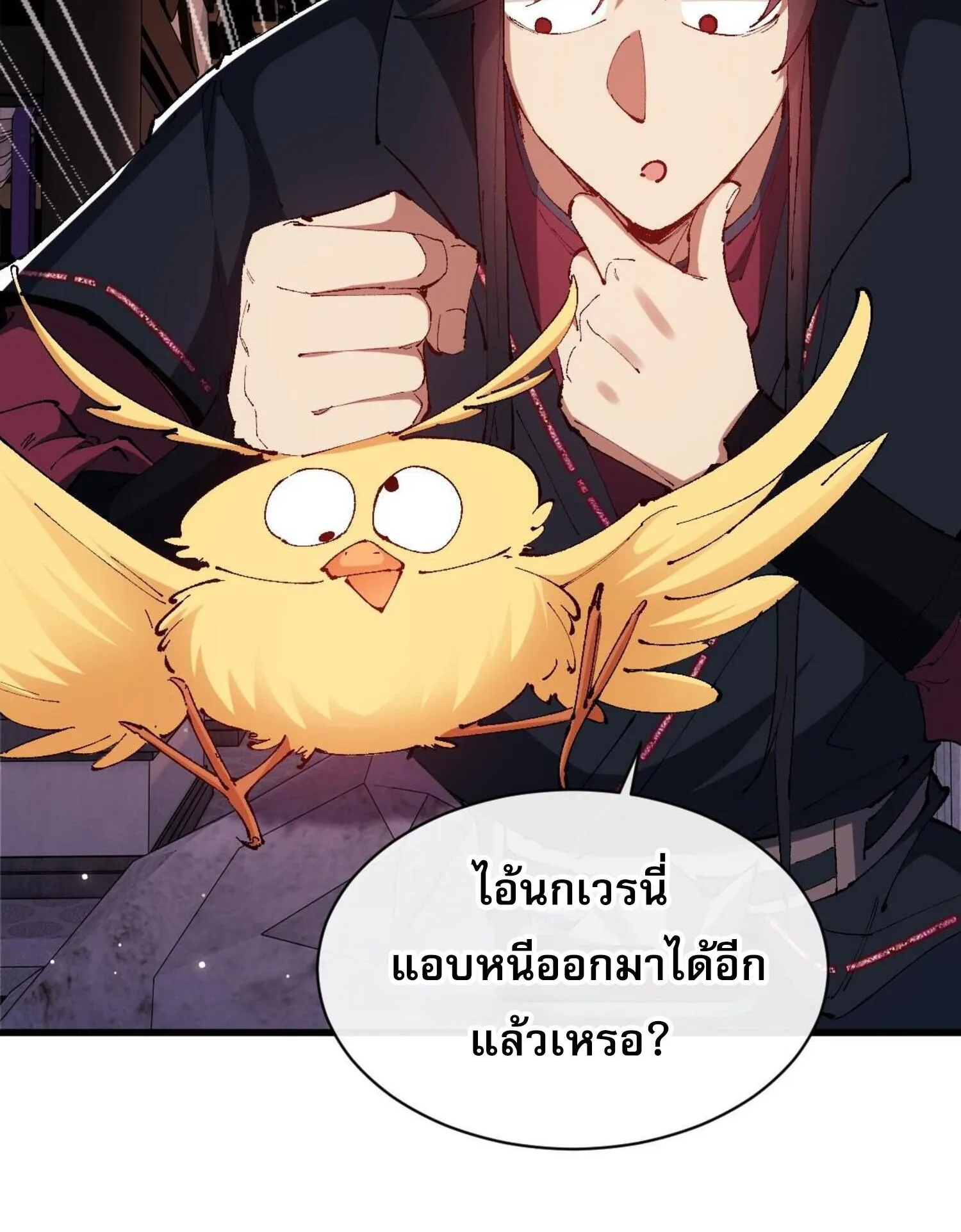 Devious Son of Heaven ตอนที่ 30 หน้า 39