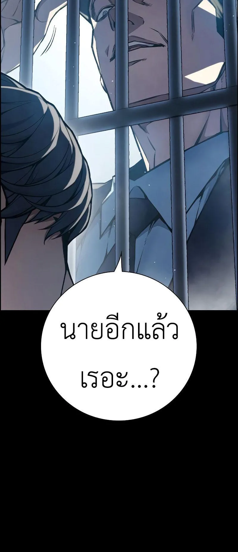 Juvenile Prison ตอนที่ 6 หน้า 7