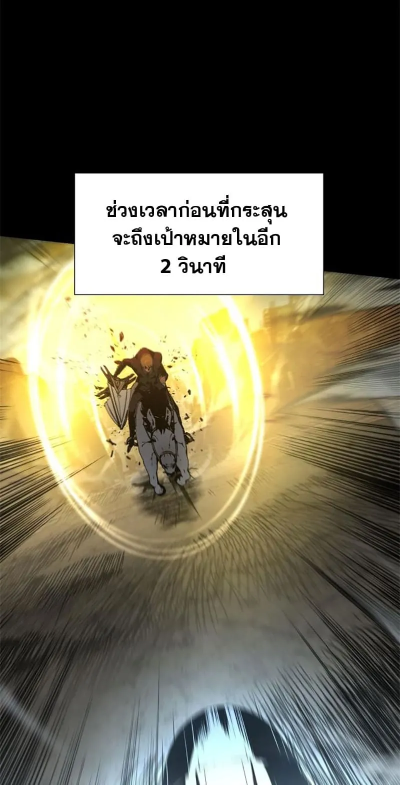 The Knight King Who Returned With a God ตอนที่ 14 หน้า 36