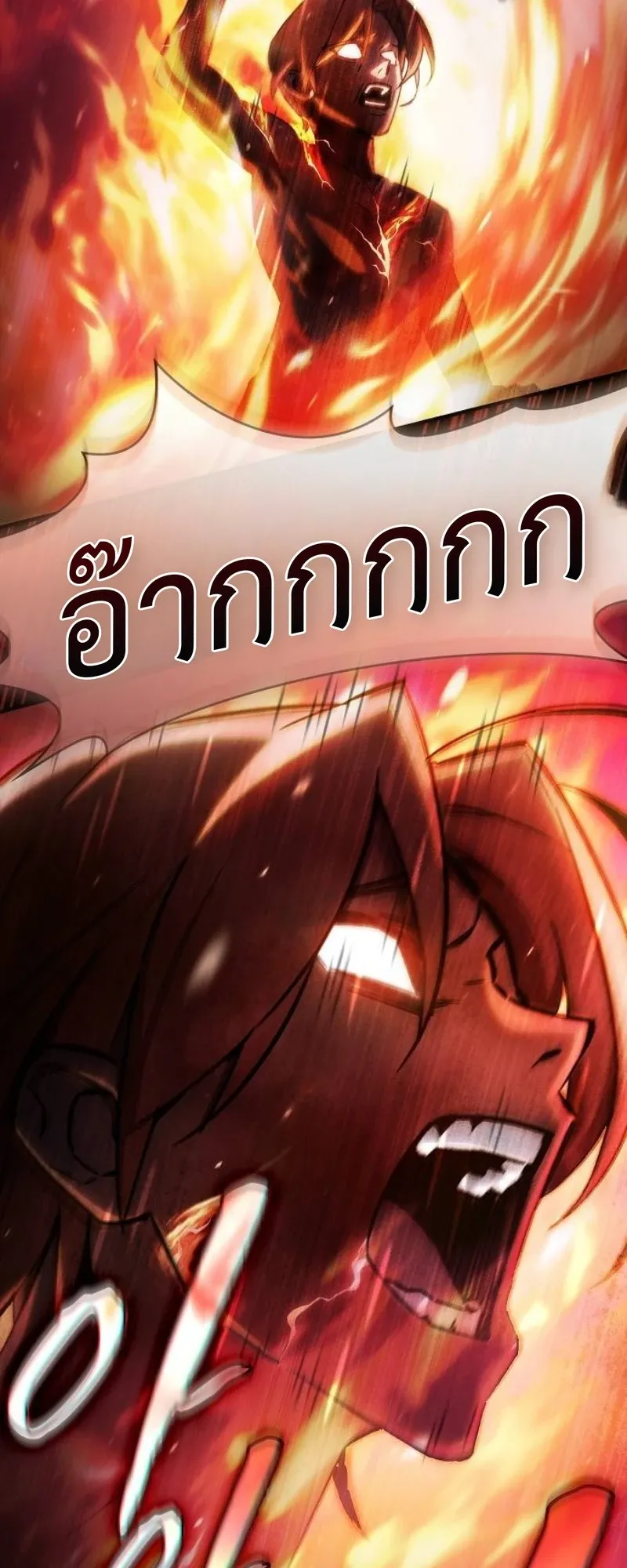 The Sword-Eating Swordmaster ตอนที่ 3 หน้า 93