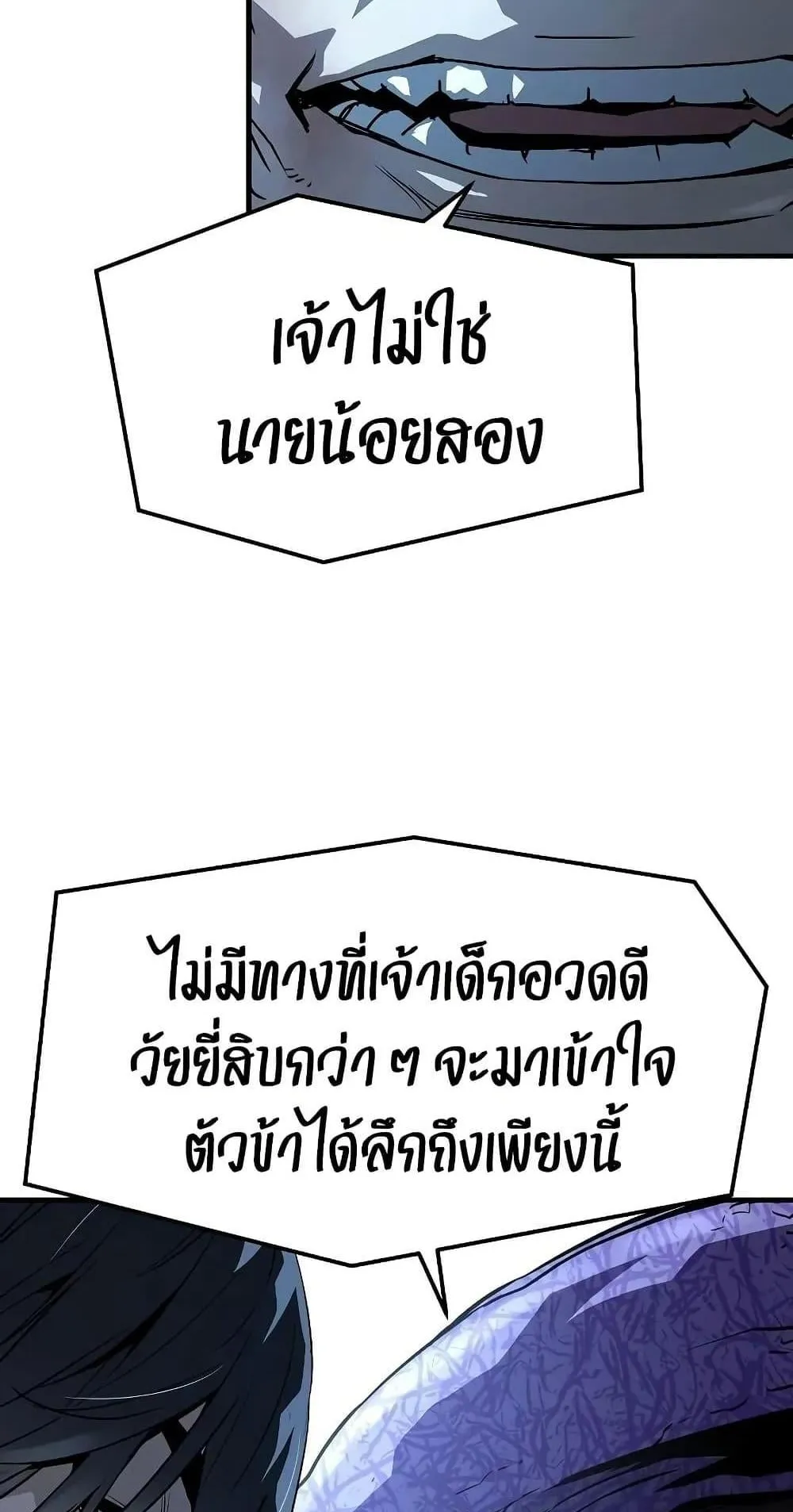 Absolute Regression ตอนที่ 52 หน้า 79