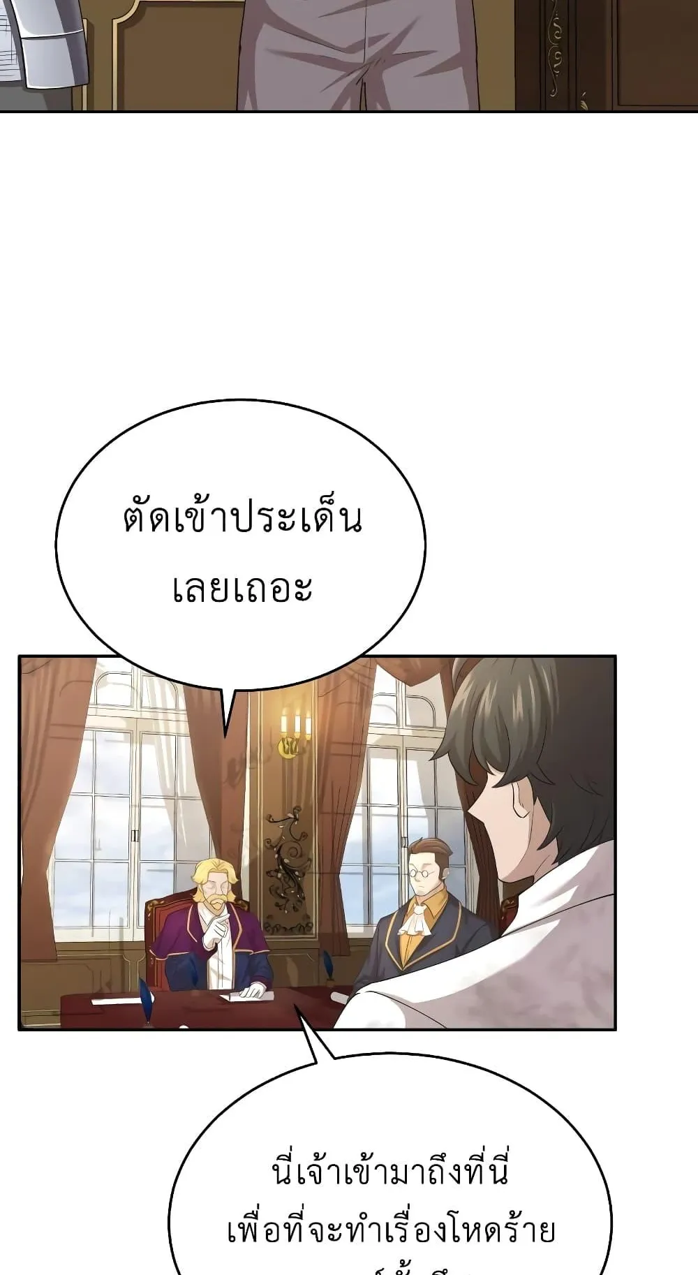 The Heavenly Demon Can’t Live a Normal Life ตอนที่ 6 หน้า 48