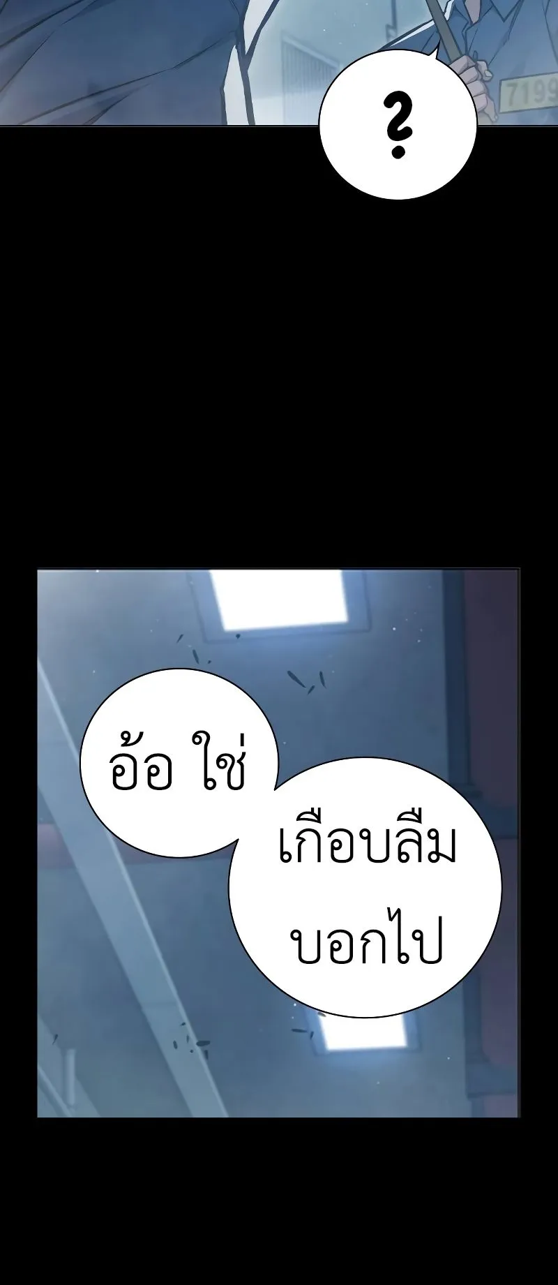 Juvenile Prison ตอนที่ 8 หน้า 92