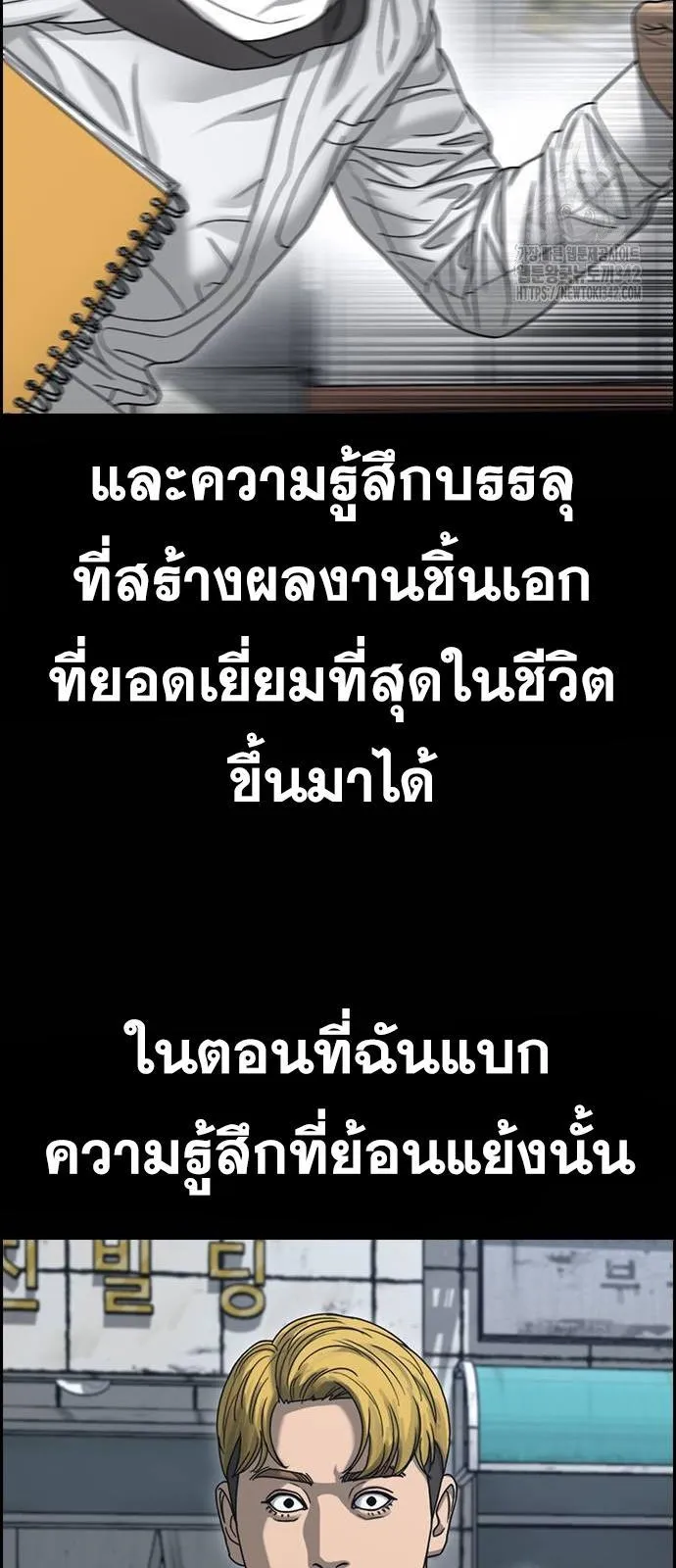 Loser Life 2 ตอนที่ 32 หน้า 35