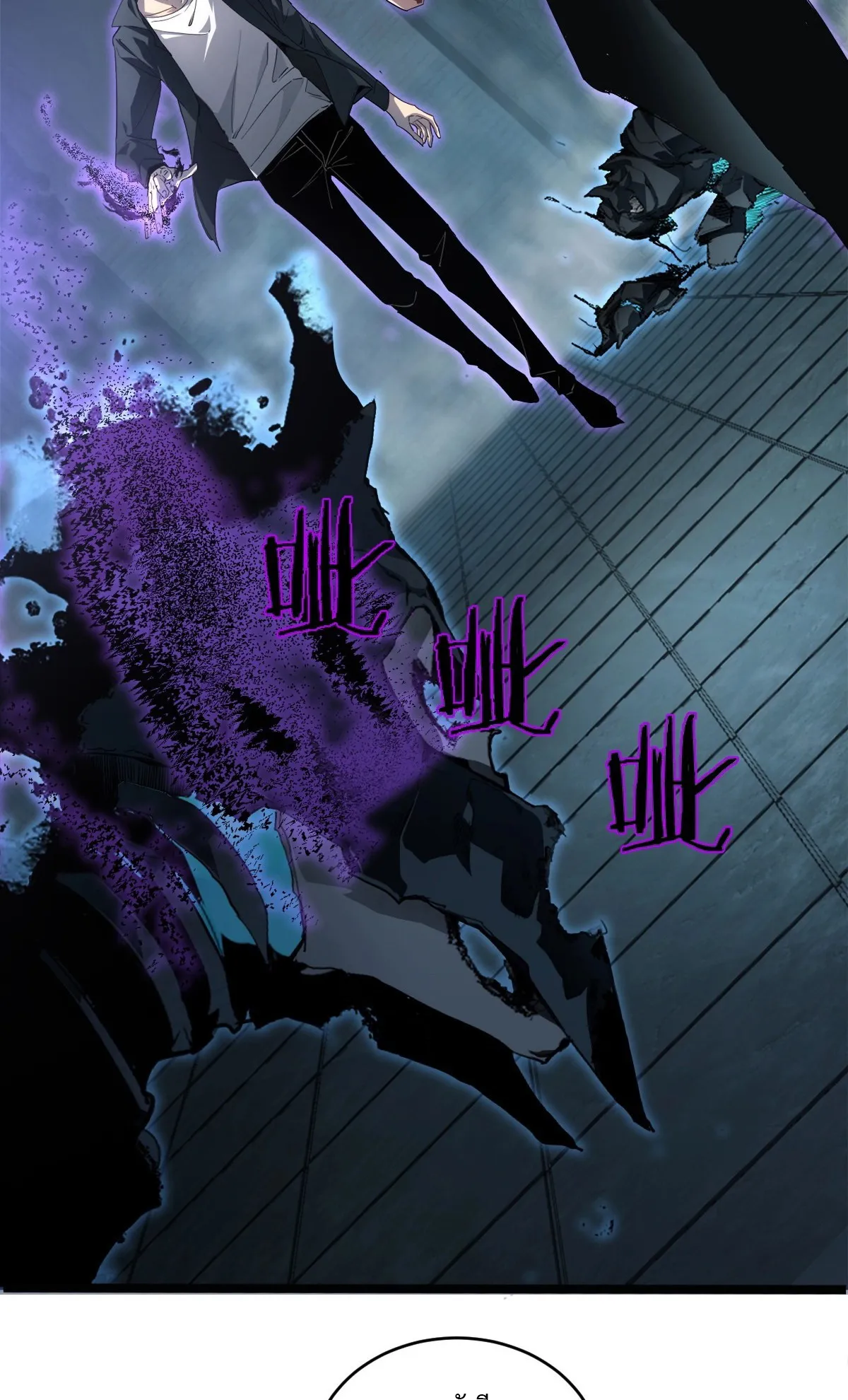 Overlord of Insects ตอนที่ 3 หน้า 14