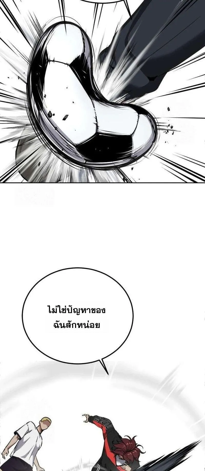 Resurrection Boy ตอนที่ 5 หน้า 90