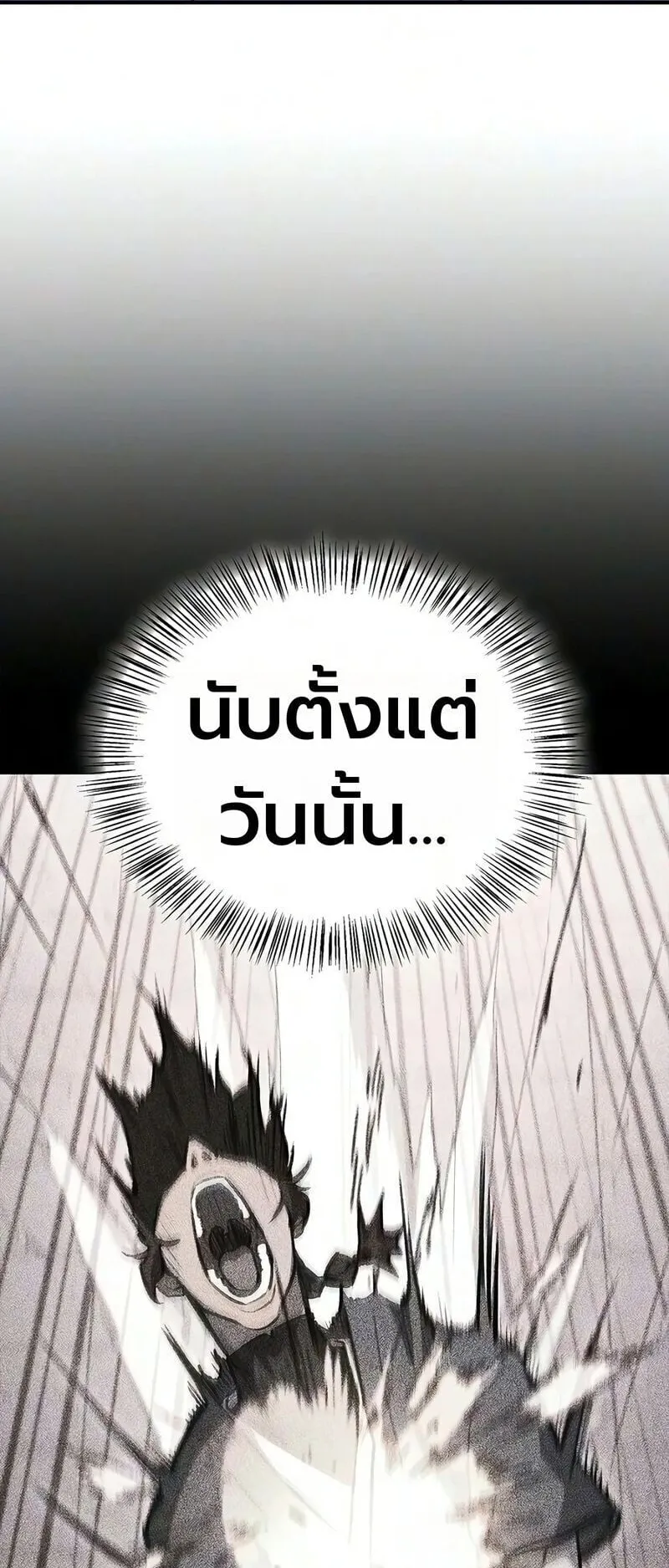 The Demonic Cult Instructor Returns ตอนที่ 50 หน้า 26