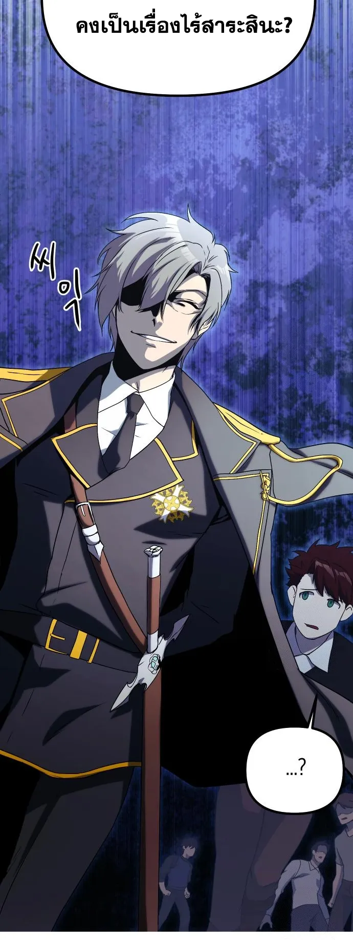 Playing the Perfect Fox-Eyed Villain ตอนที่ 7 หน้า 14
