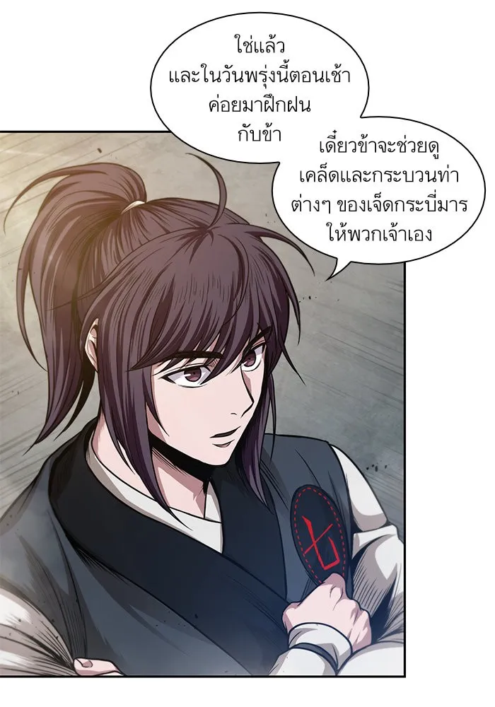 Nano Machine Chapter 39 หน้า 36