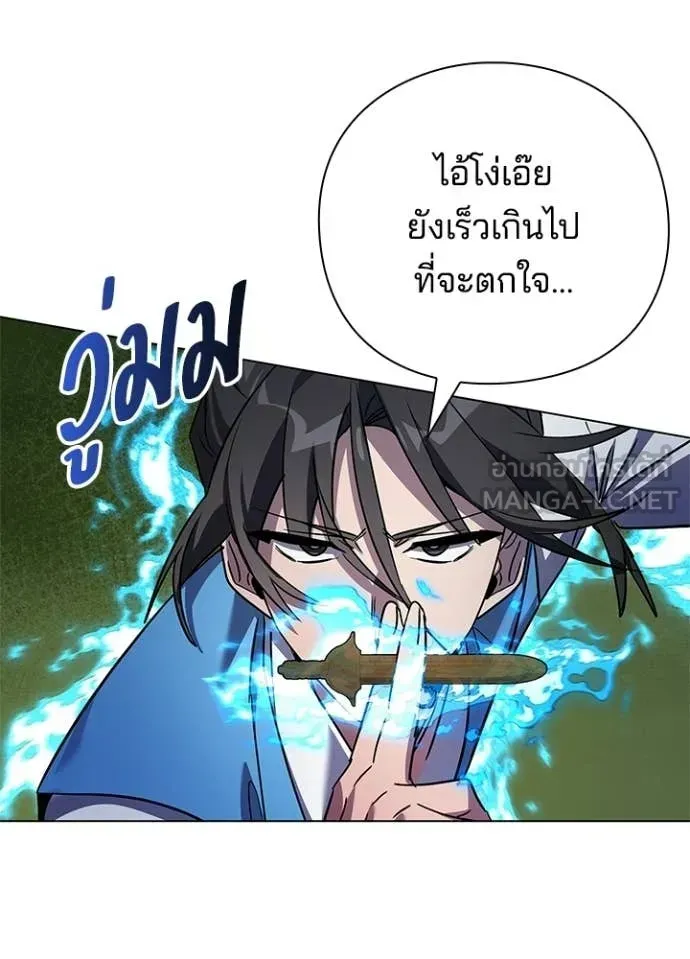 Night of the Ogre ตอนที่ 106 หน้า 79