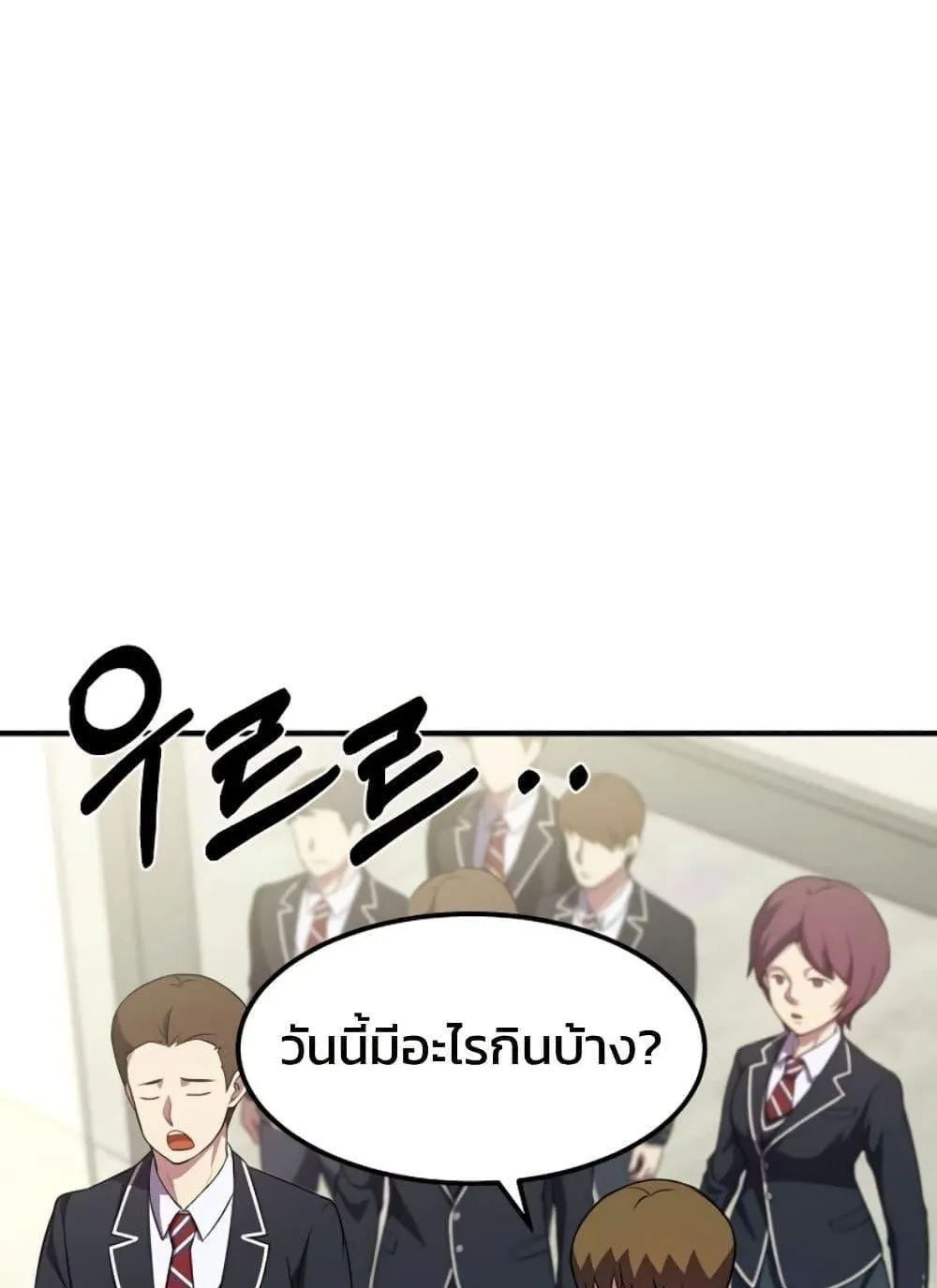 Academy Reincarnation Hero การหวนคืนของวีรบุรุษแห่งสถาบัน ตอนที่ 20 หน้า 104