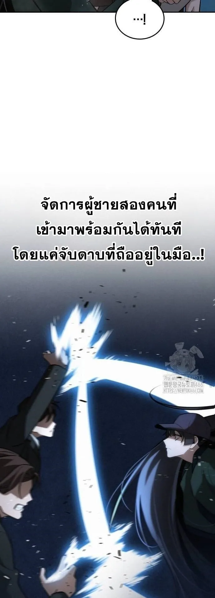 The Regressor Only Protects Me ตอนที่ 5 หน้า 58
