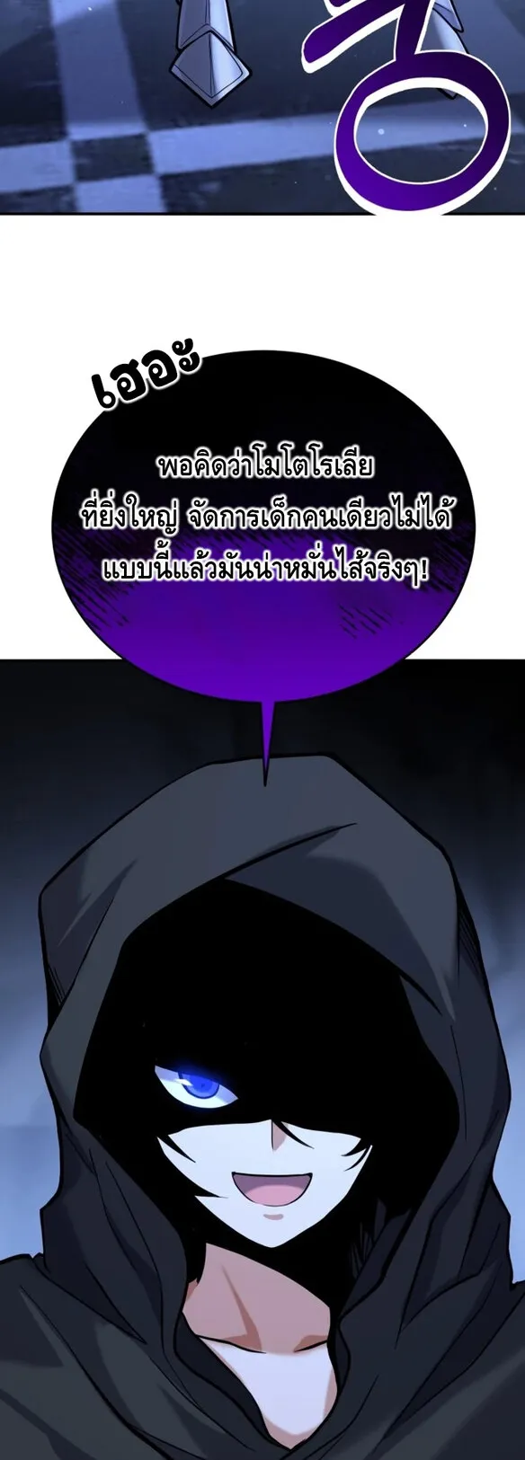 Reincarnation Sword Master ตอนที่ 13 หน้า 32