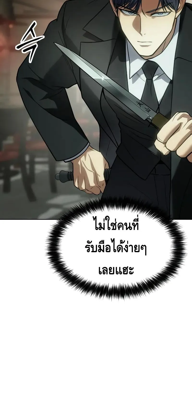 Baek XX ตอนที่ 29 หน้า 9