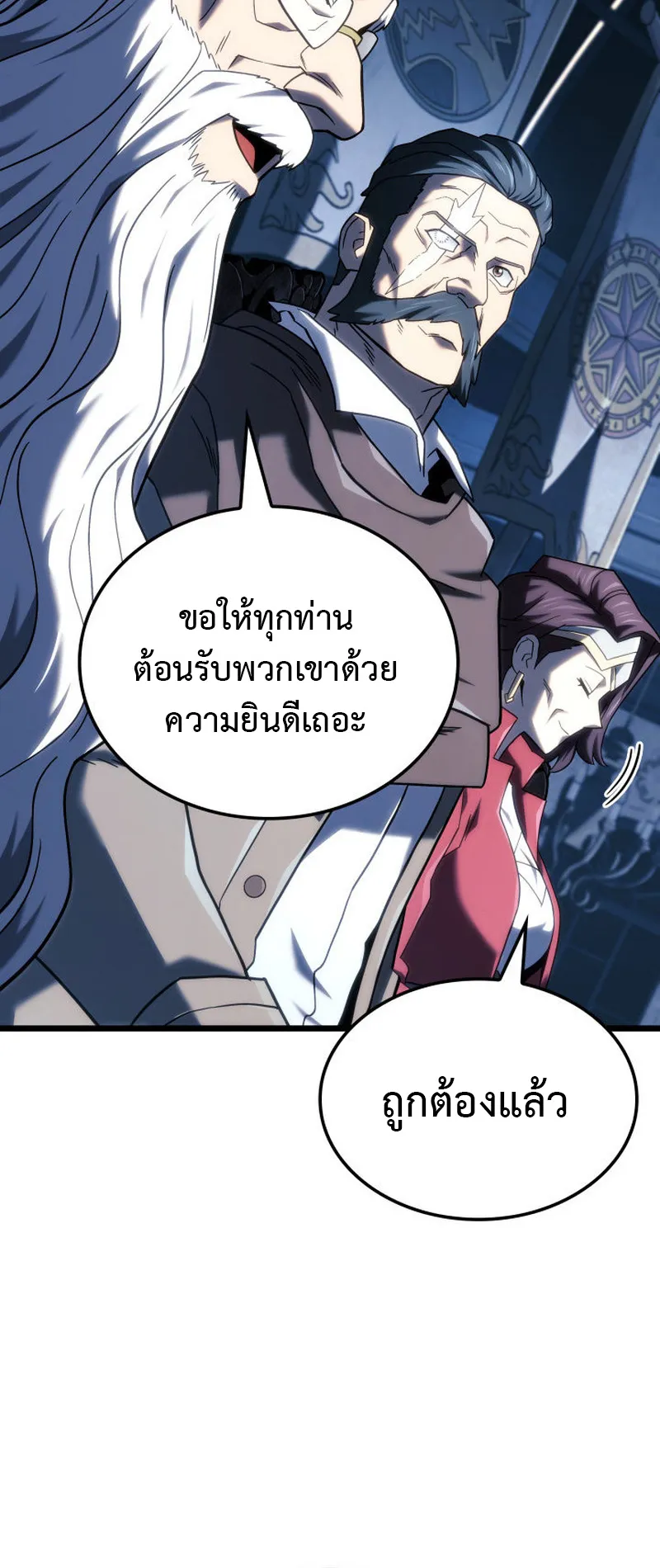 Revenge of the Iron-Blooded Sword Hound ตอนที่ 126 หน้า 28