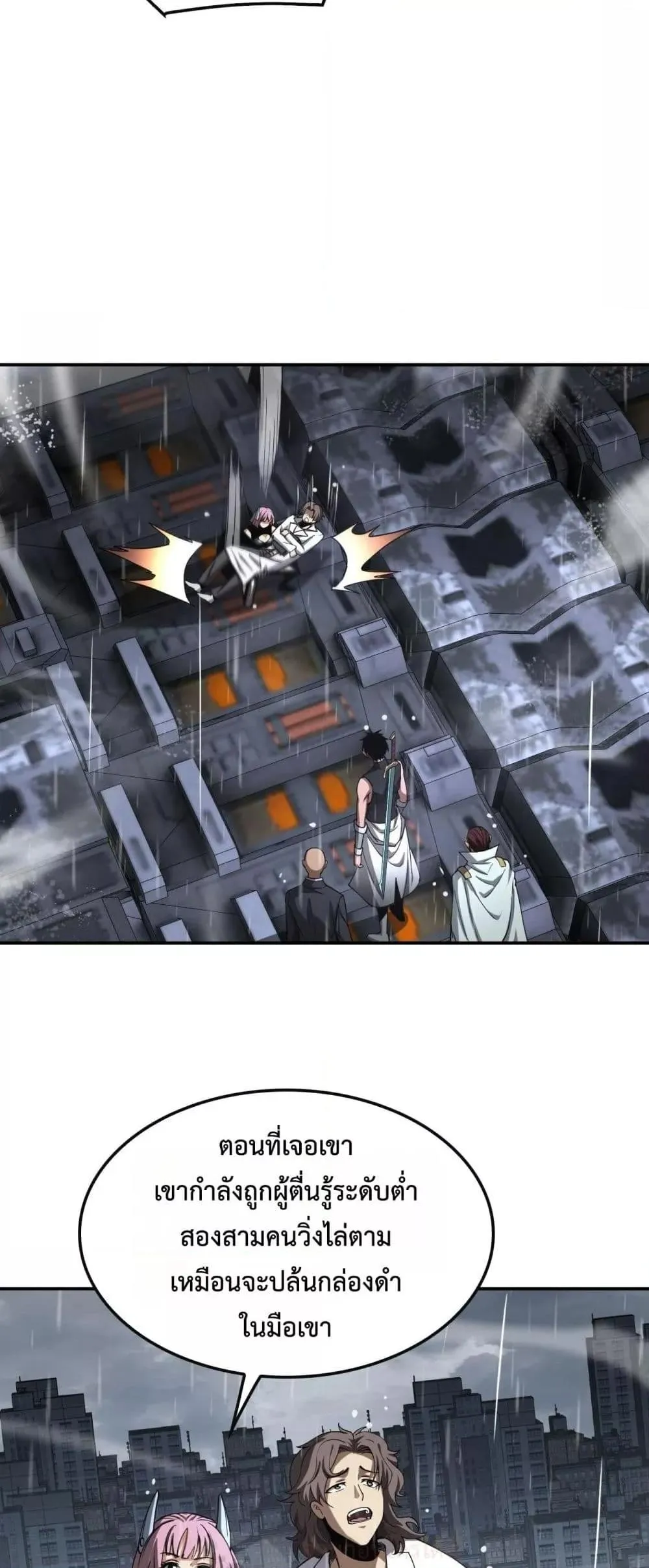 Doomsday Sword God ตอนที่ 60 หน้า 9